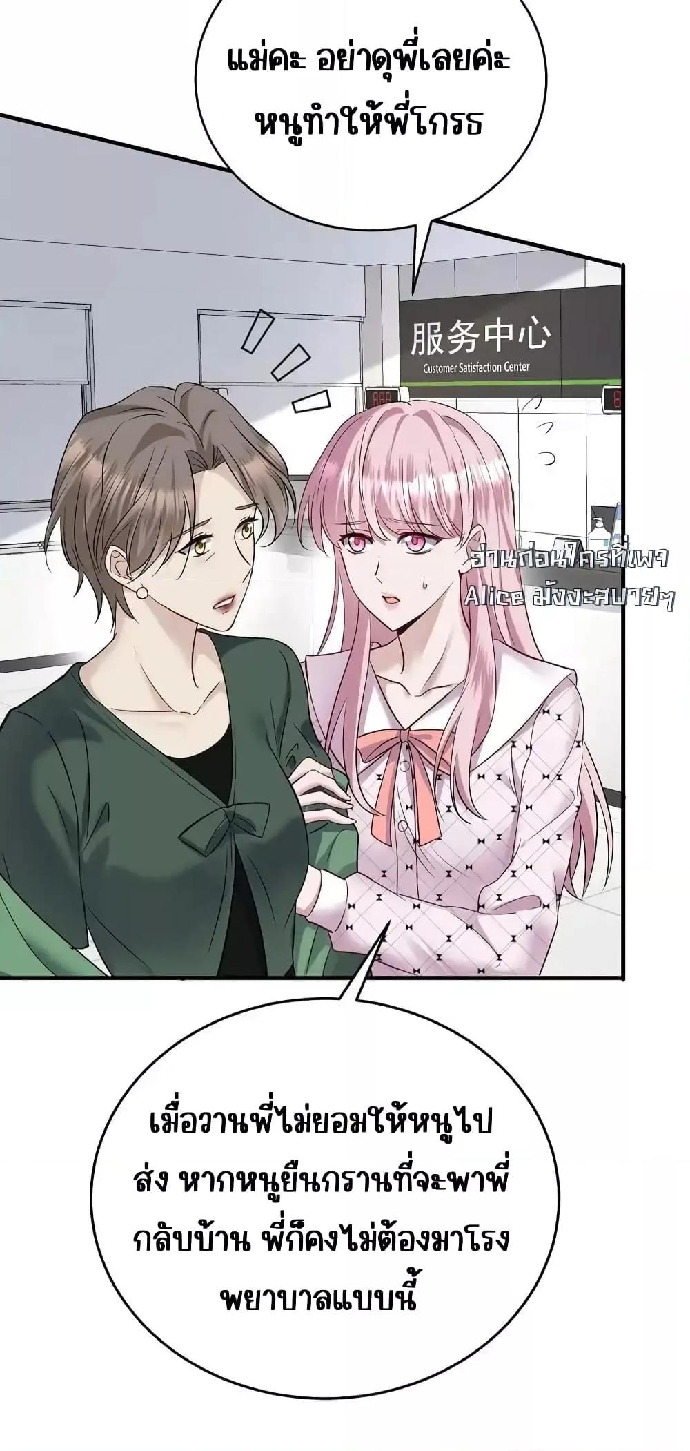 อ่านการ์ตูน After Breaking Up, I Had Happy With My Ex’s Brother-in-Law 6 ภาพที่ 34