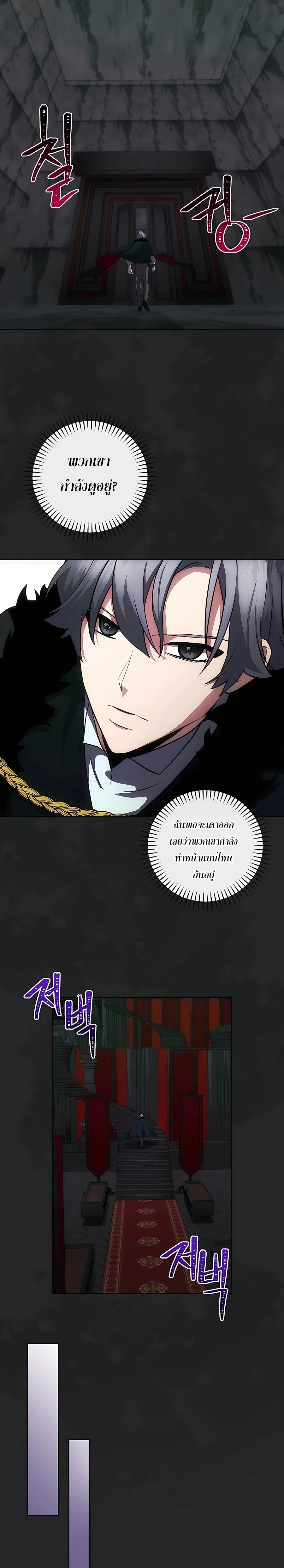 อ่านการ์ตูน I Became the Youngest Prince in the Novel 19 ภาพที่ 23