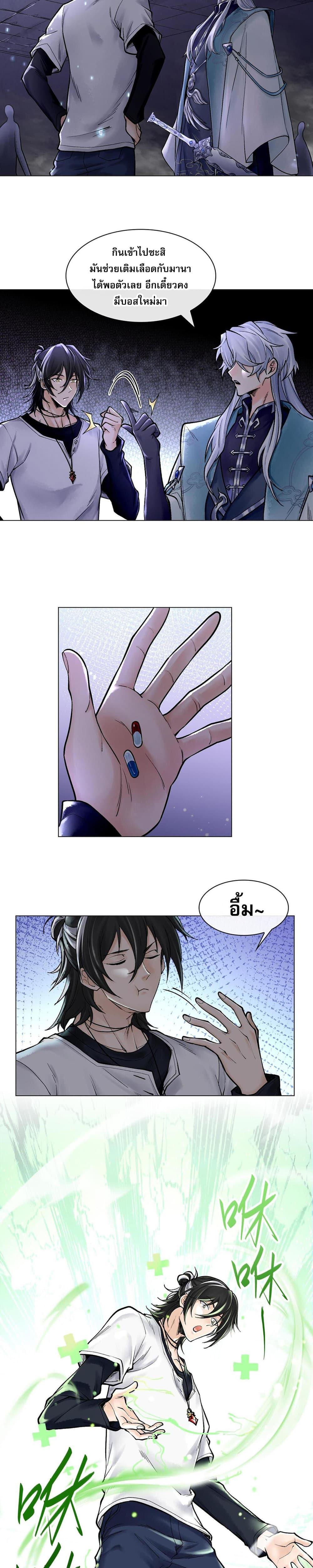 อ่านการ์ตูน God’s Contempt 10 ภาพที่ 5