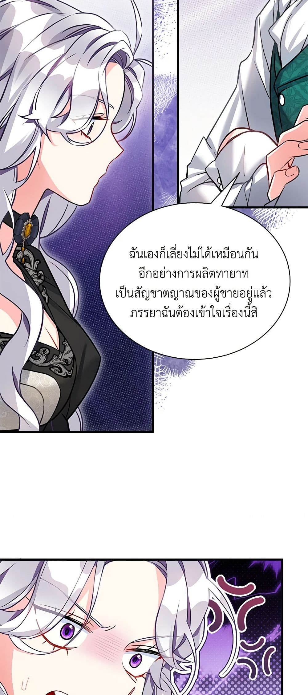 อ่านการ์ตูน Not-Sew-Wicked Stepmom 95 ภาพที่ 10