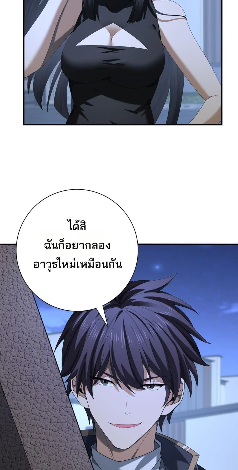 อ่านการ์ตูน I am Drako Majstor 66 ภาพที่ 14