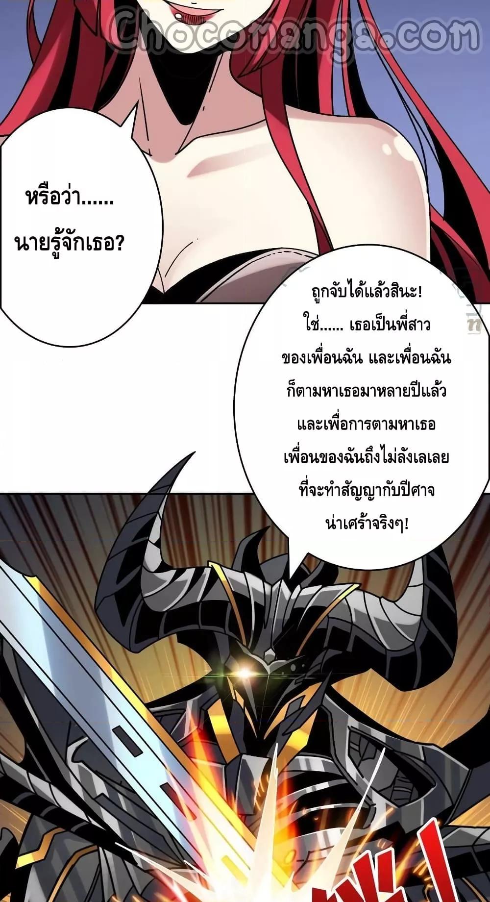 อ่านการ์ตูน King Account at the Start 236 ภาพที่ 23