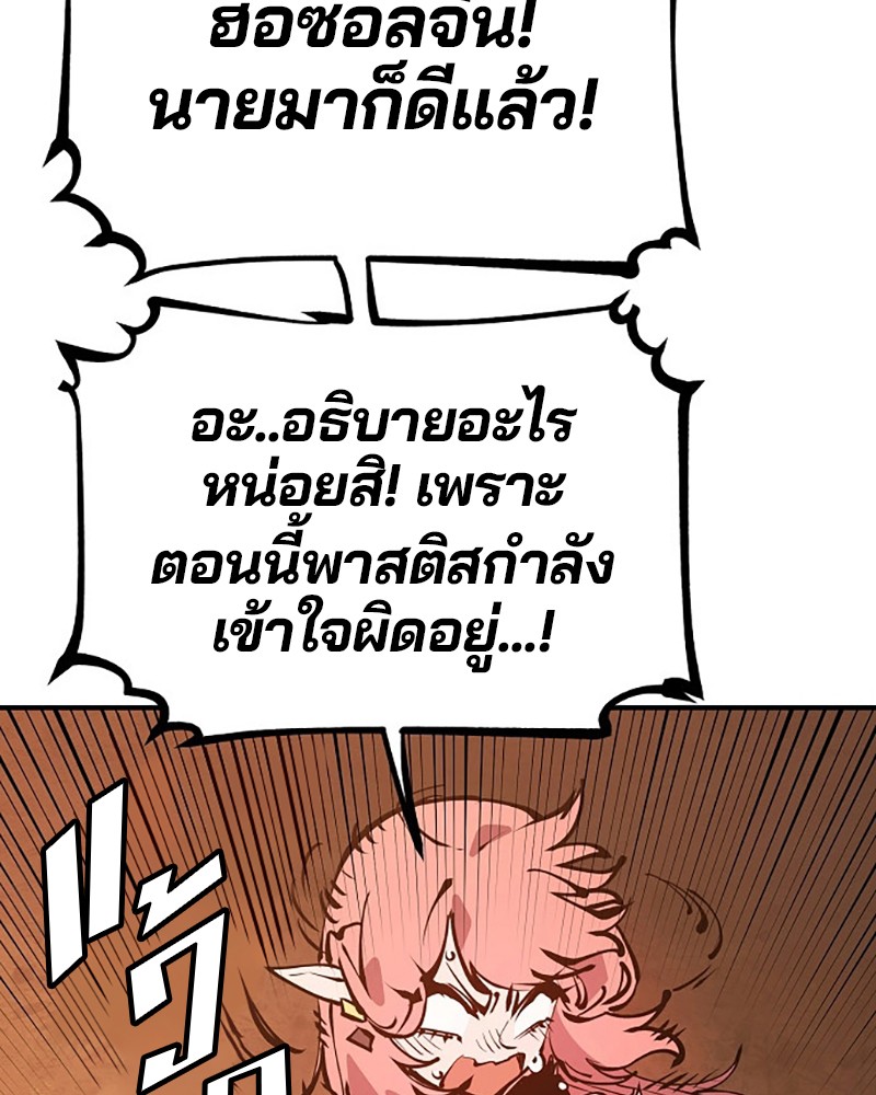 อ่านการ์ตูน Player 61 ภาพที่ 125