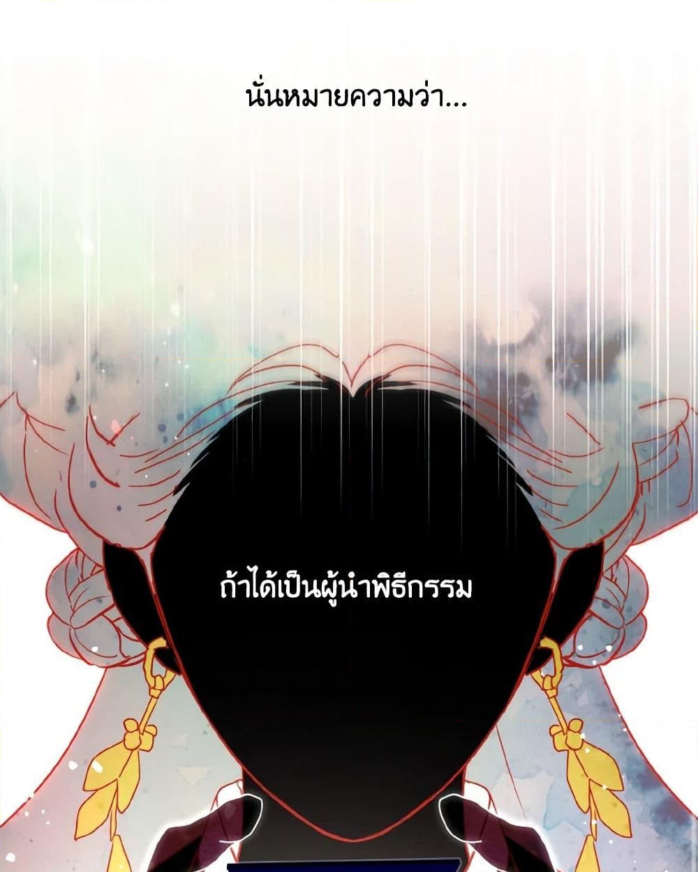 อ่านการ์ตูน Empress’s Flower Garden 41 ภาพที่ 32