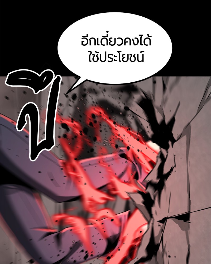 อ่านการ์ตูน HERO KILLER 62 ภาพที่ 93