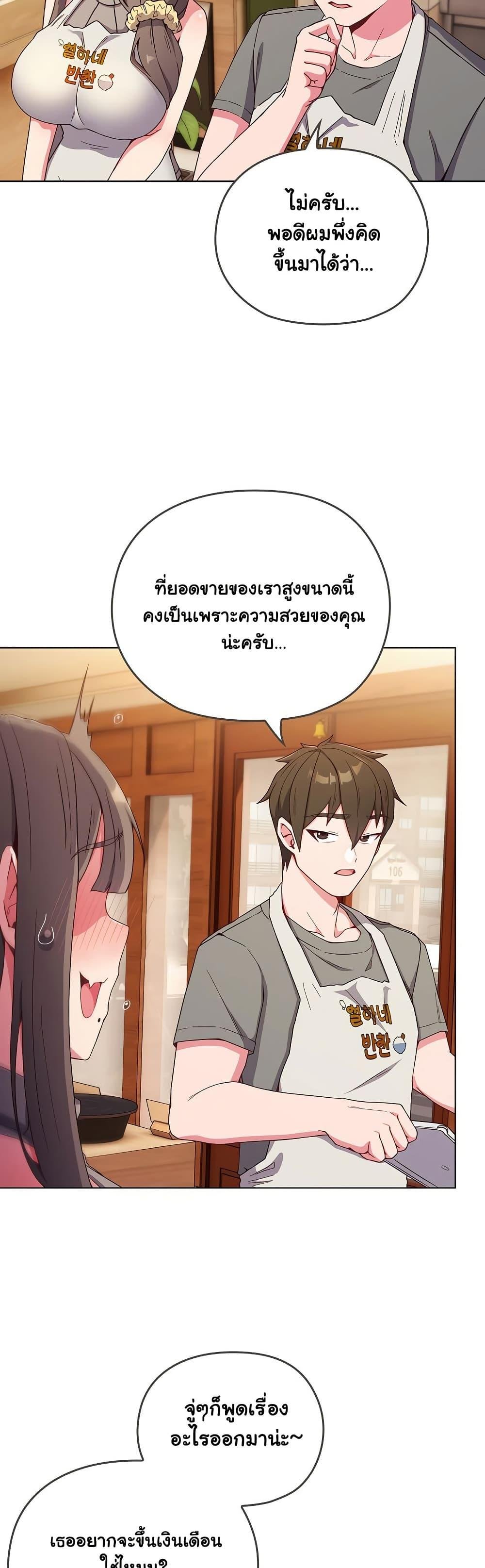 อ่านการ์ตูน But You’re the Same Age as My Daughter! 1 ภาพที่ 29