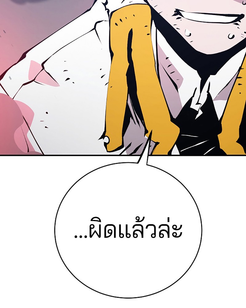 อ่านการ์ตูน Player 61 ภาพที่ 42