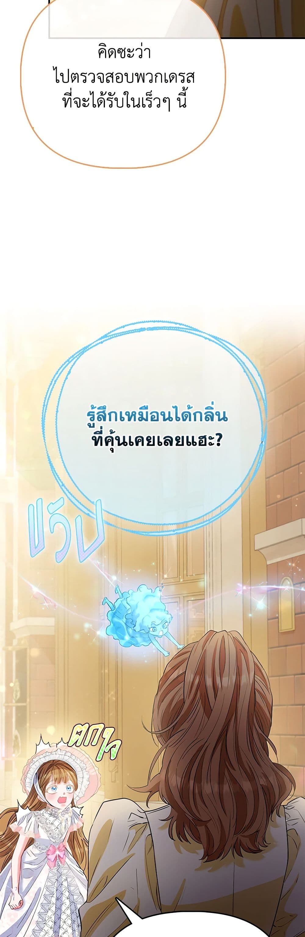 อ่านการ์ตูน I’m the Princess of All 50 ภาพที่ 48