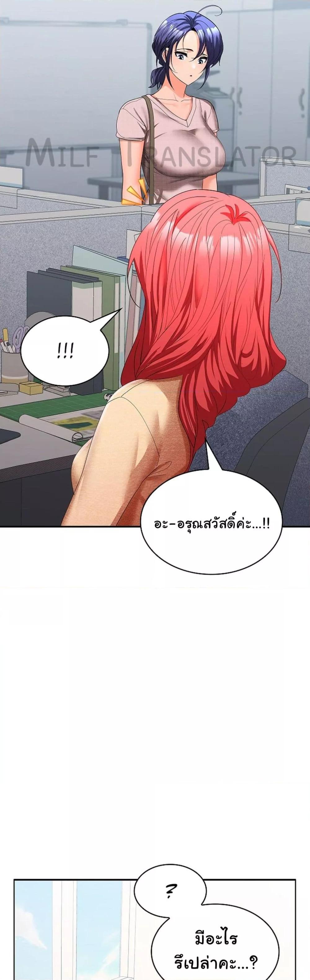 อ่านการ์ตูน Not at Work 17 ภาพที่ 33