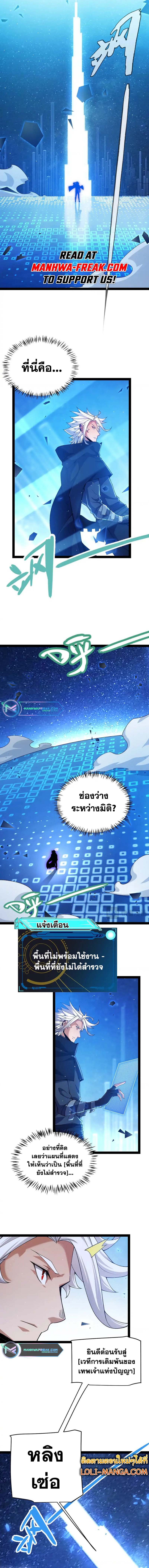 อ่านการ์ตูน The Game That I Came From 234 ภาพที่ 9