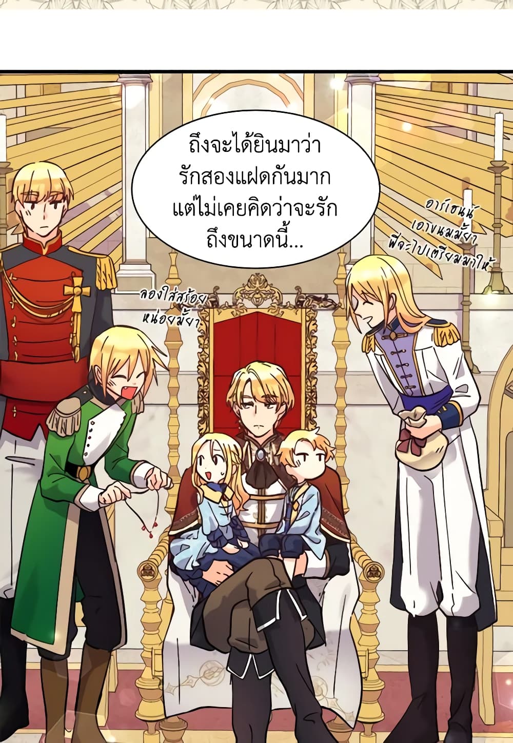 อ่านการ์ตูน The Twins’ New Life 68 ภาพที่ 32