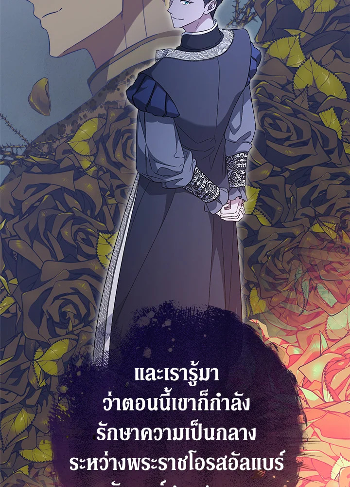 อ่านการ์ตูน Marriage of Convenience 70 ภาพที่ 113