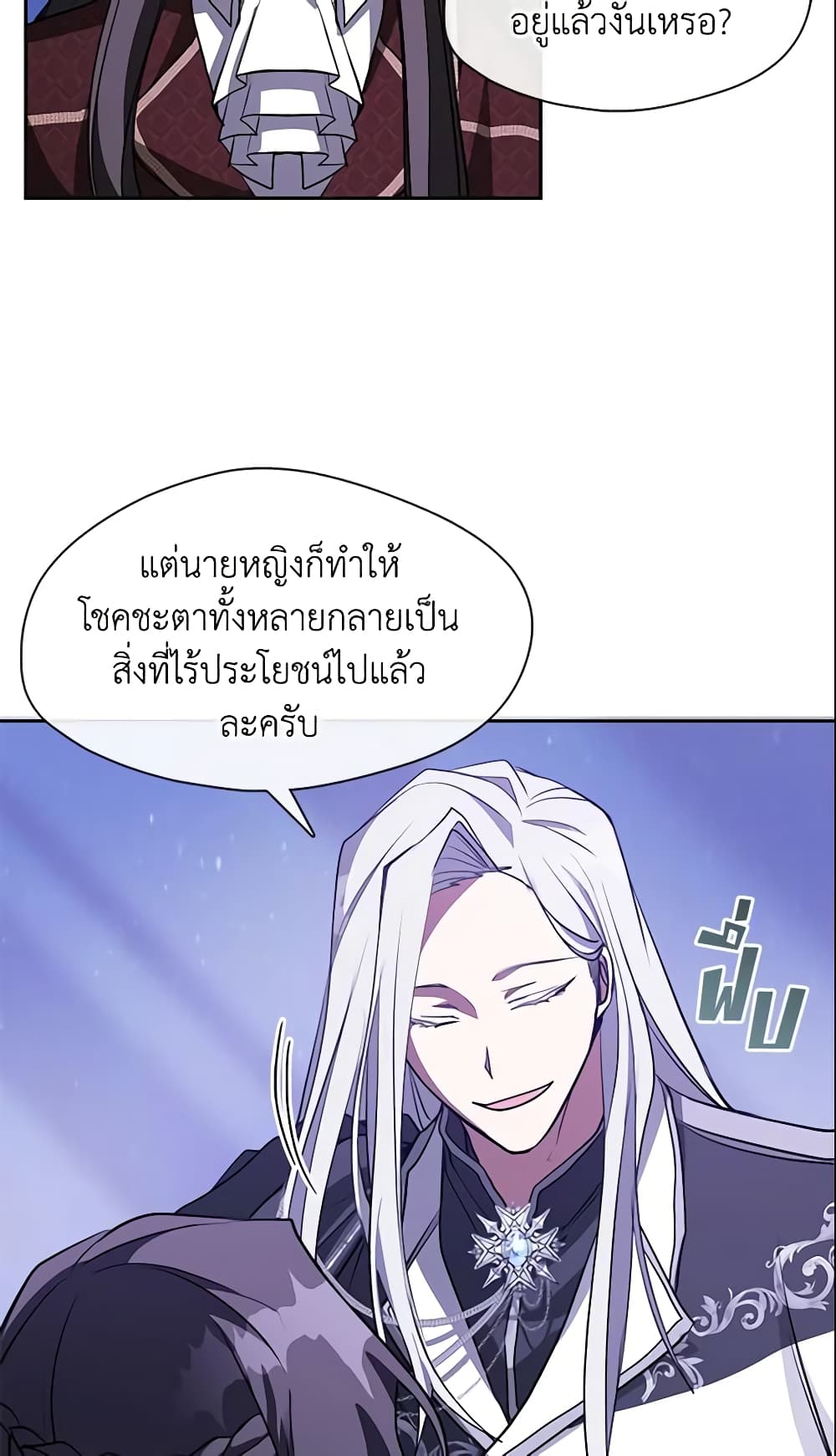 อ่านการ์ตูน I Failed To Throw The Villain Away 22 ภาพที่ 51