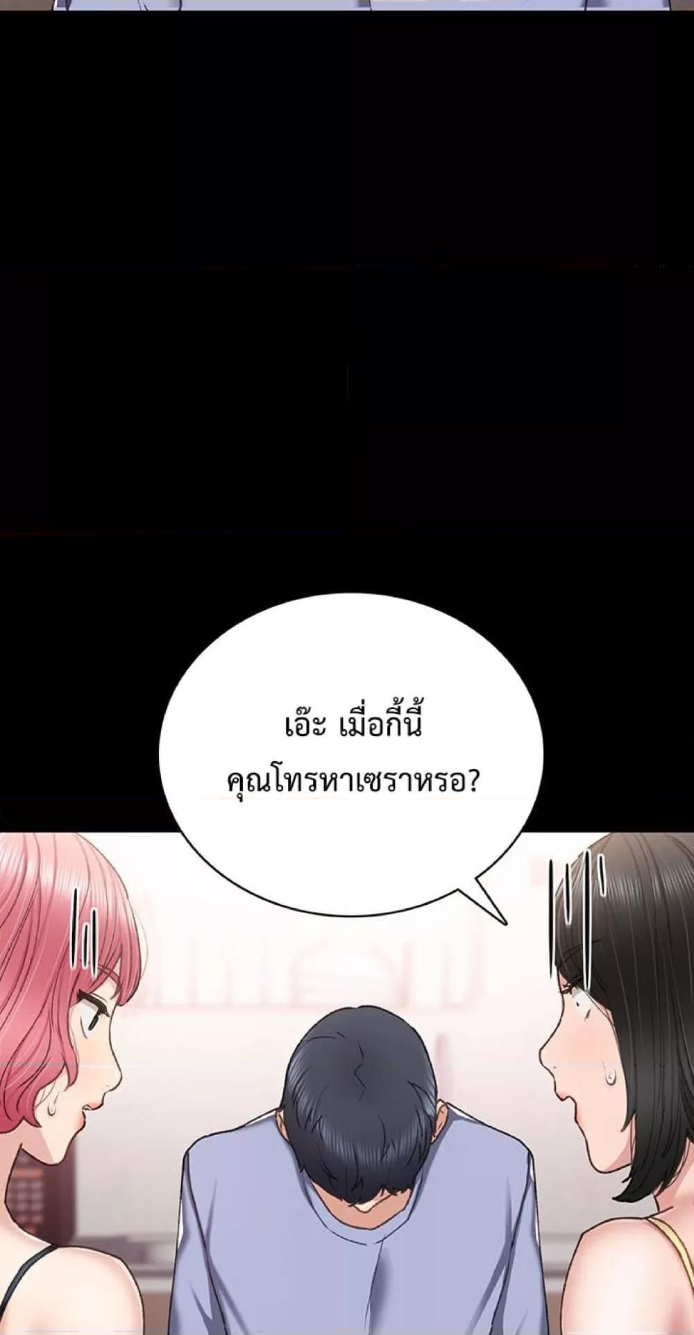 อ่านการ์ตูน Teaching Practice 61 ภาพที่ 40