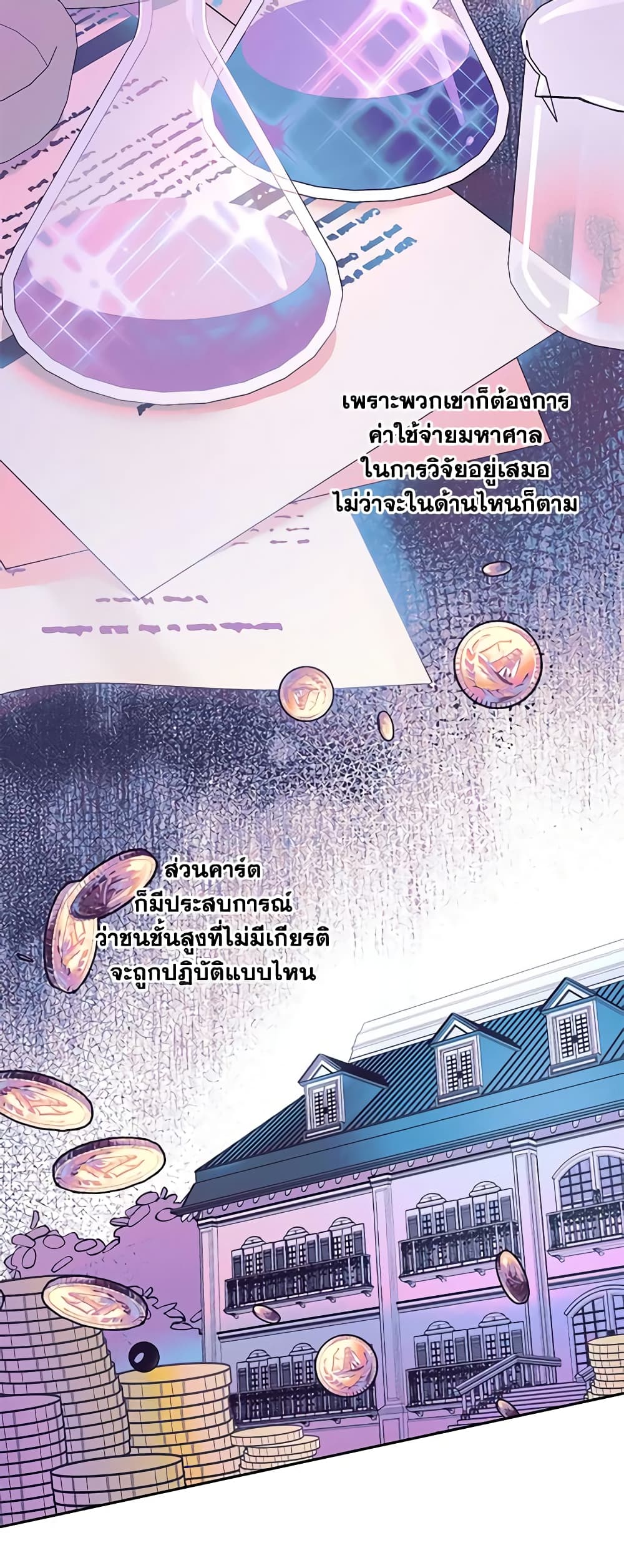 อ่านการ์ตูน Elena Evoy Observation Diary 51 ภาพที่ 40