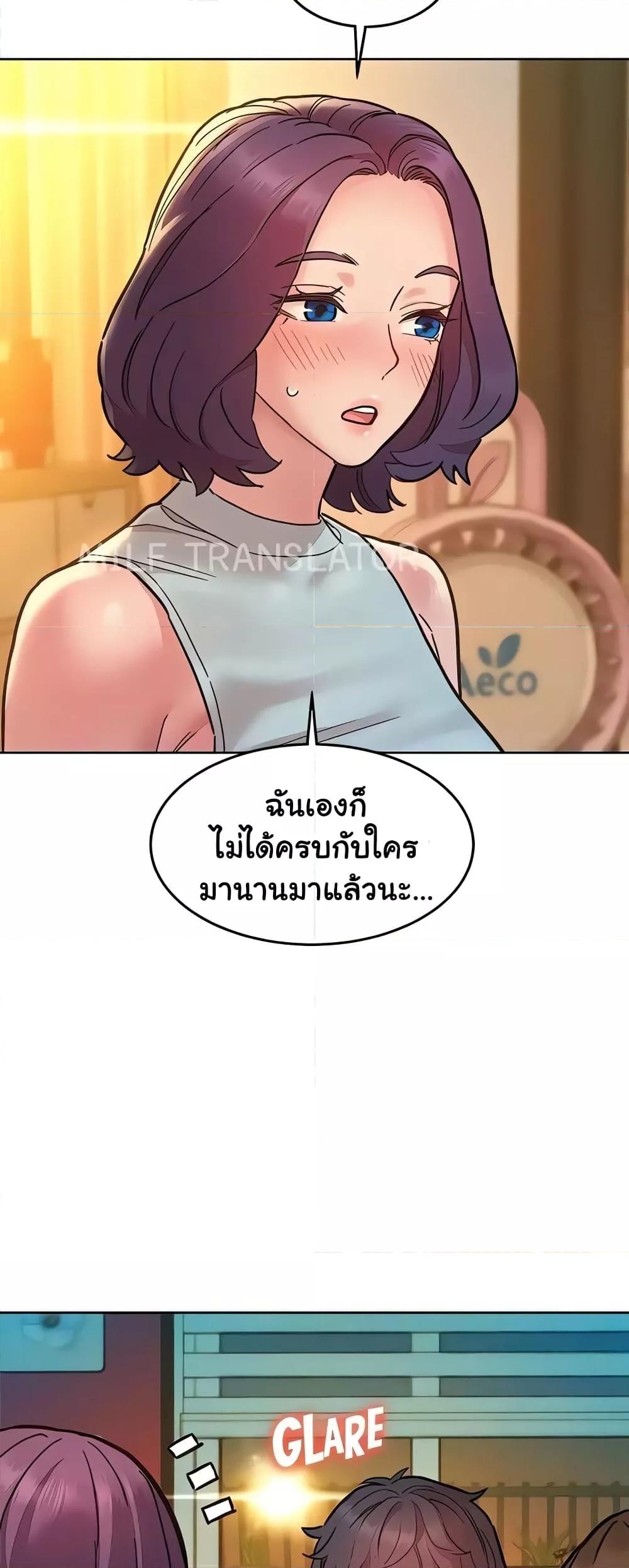 อ่านการ์ตูน Let’s Hang Out from Today 90 ภาพที่ 37