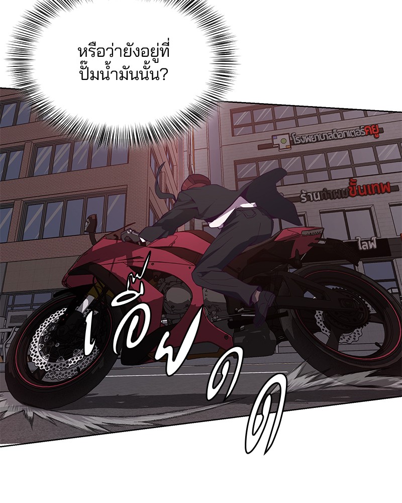 อ่านการ์ตูน The Boy of Death 16 ภาพที่ 54