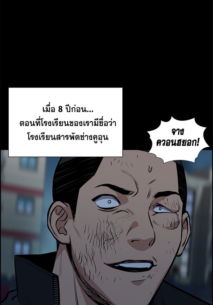 อ่านการ์ตูน True Education 11 ภาพที่ 43