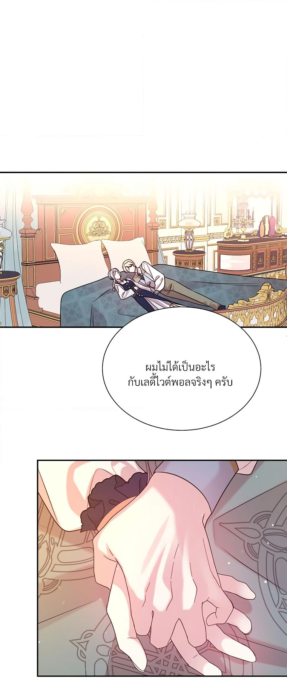 อ่านการ์ตูน I Can’t Keep Up With My Stallion Duke 61 ภาพที่ 28