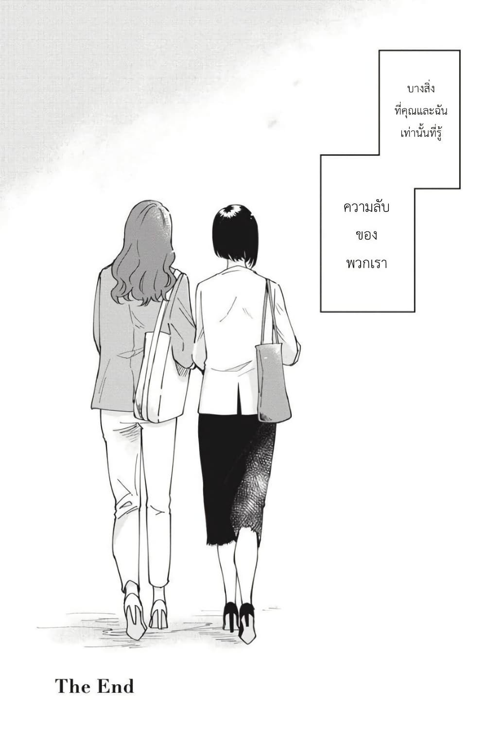 อ่านการ์ตูน I Love You So Much, I Hate You 9 ภาพที่ 23