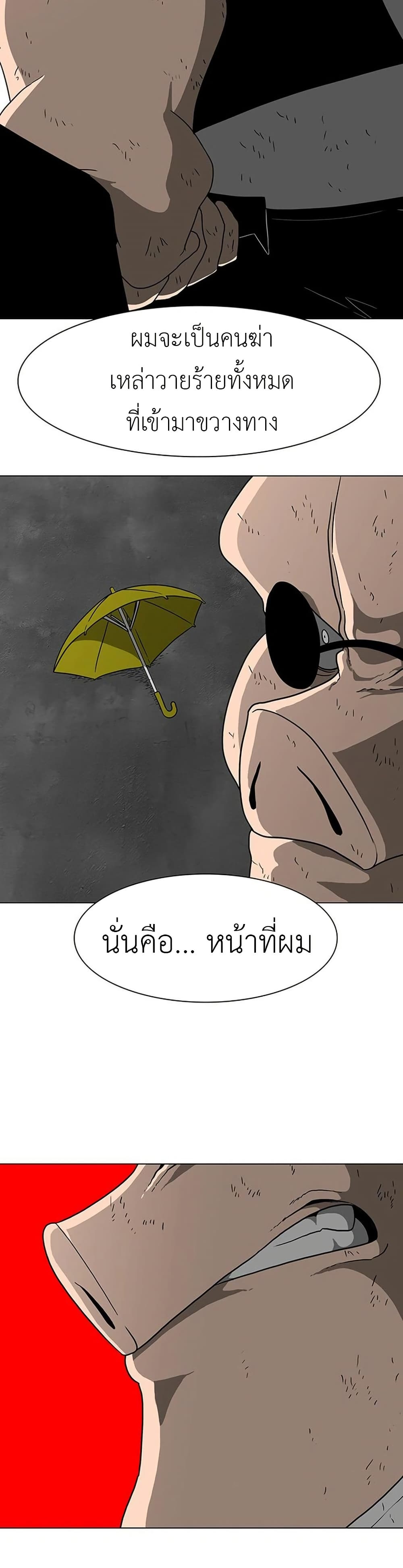 อ่านการ์ตูน The Gray Mark 11 ภาพที่ 25