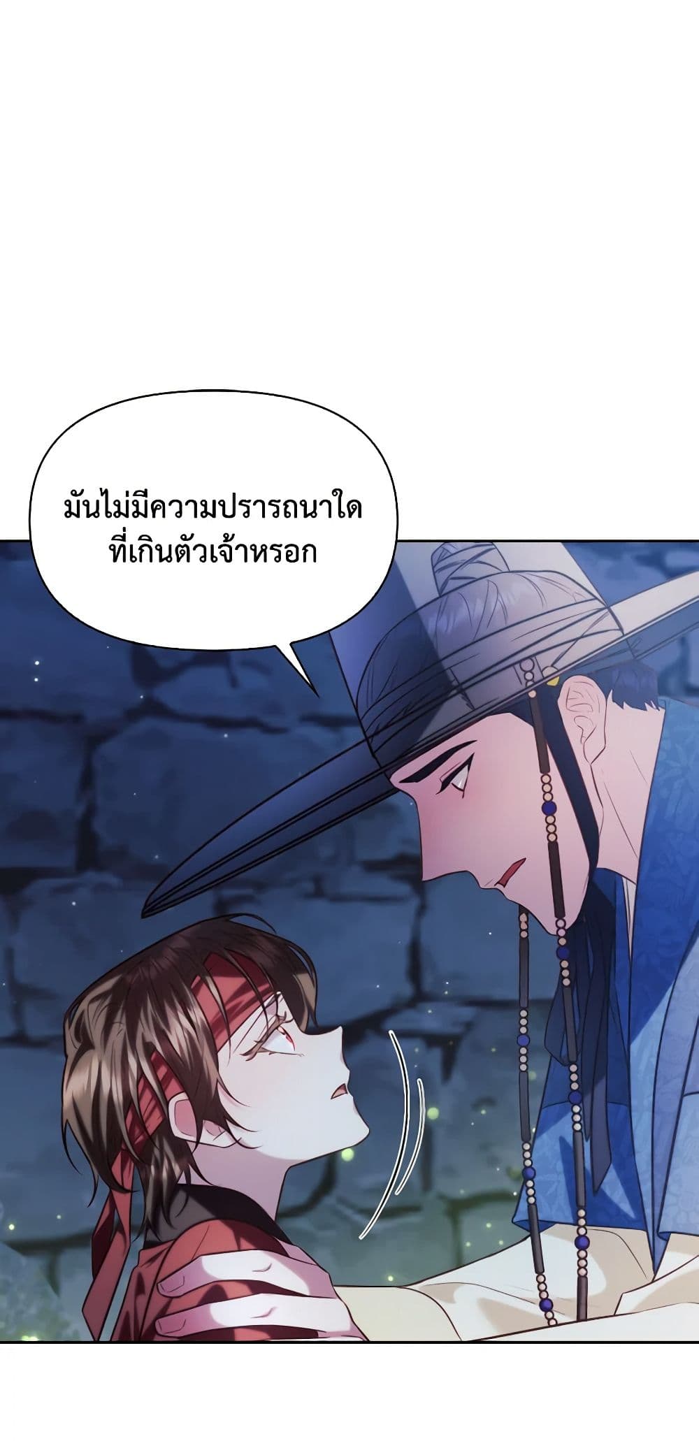 อ่านการ์ตูน Moonrise by the Cliff 49 ภาพที่ 43