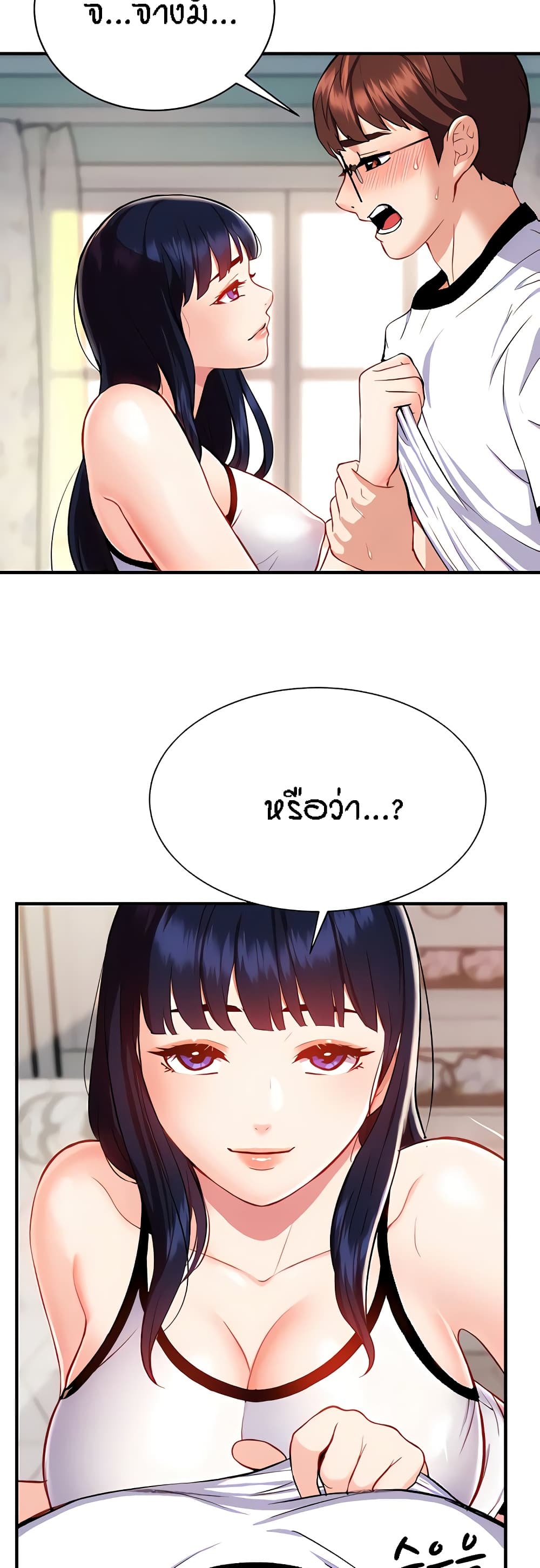 อ่านการ์ตูน Summer with Mother and Daughter 11 ภาพที่ 32