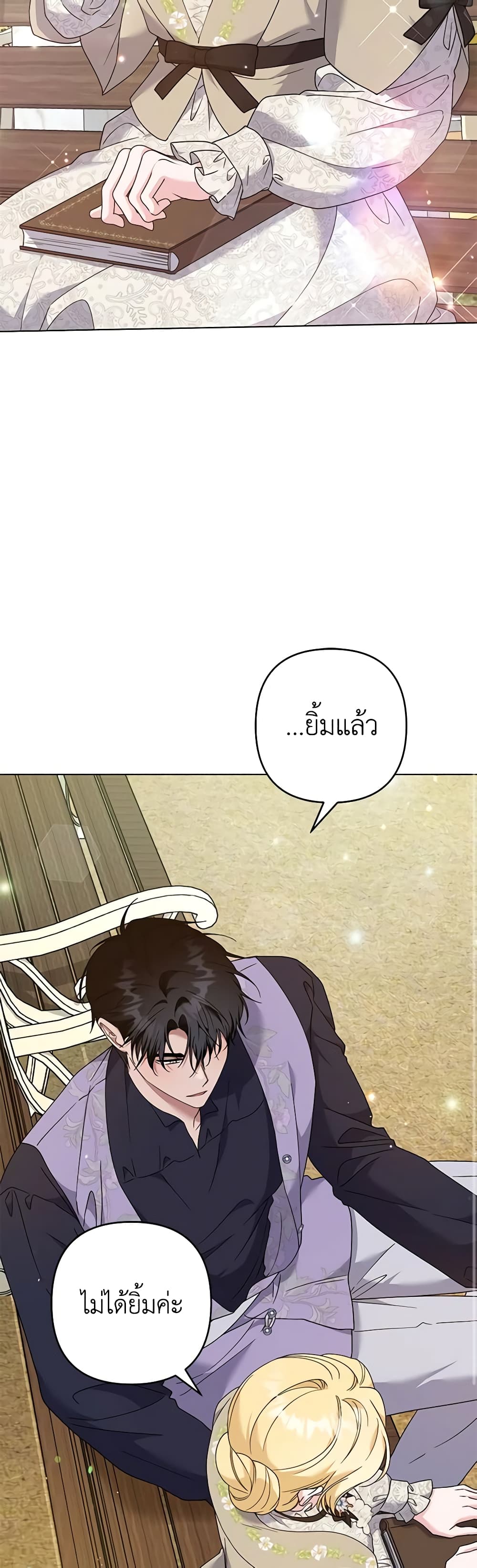 อ่านการ์ตูน What It Means to Be You 118 ภาพที่ 21