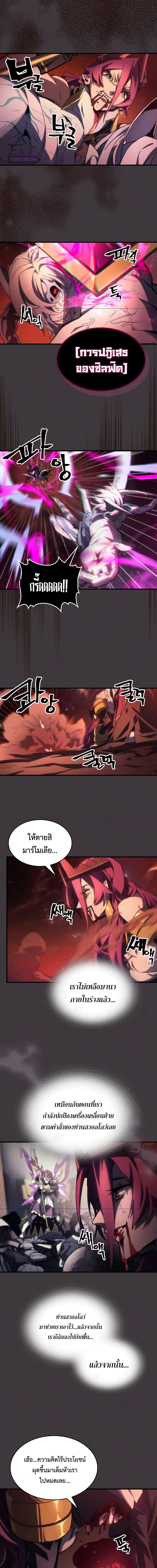 อ่านการ์ตูน Mr Devourer Please Act Like a Final Boss 57 ภาพที่ 12