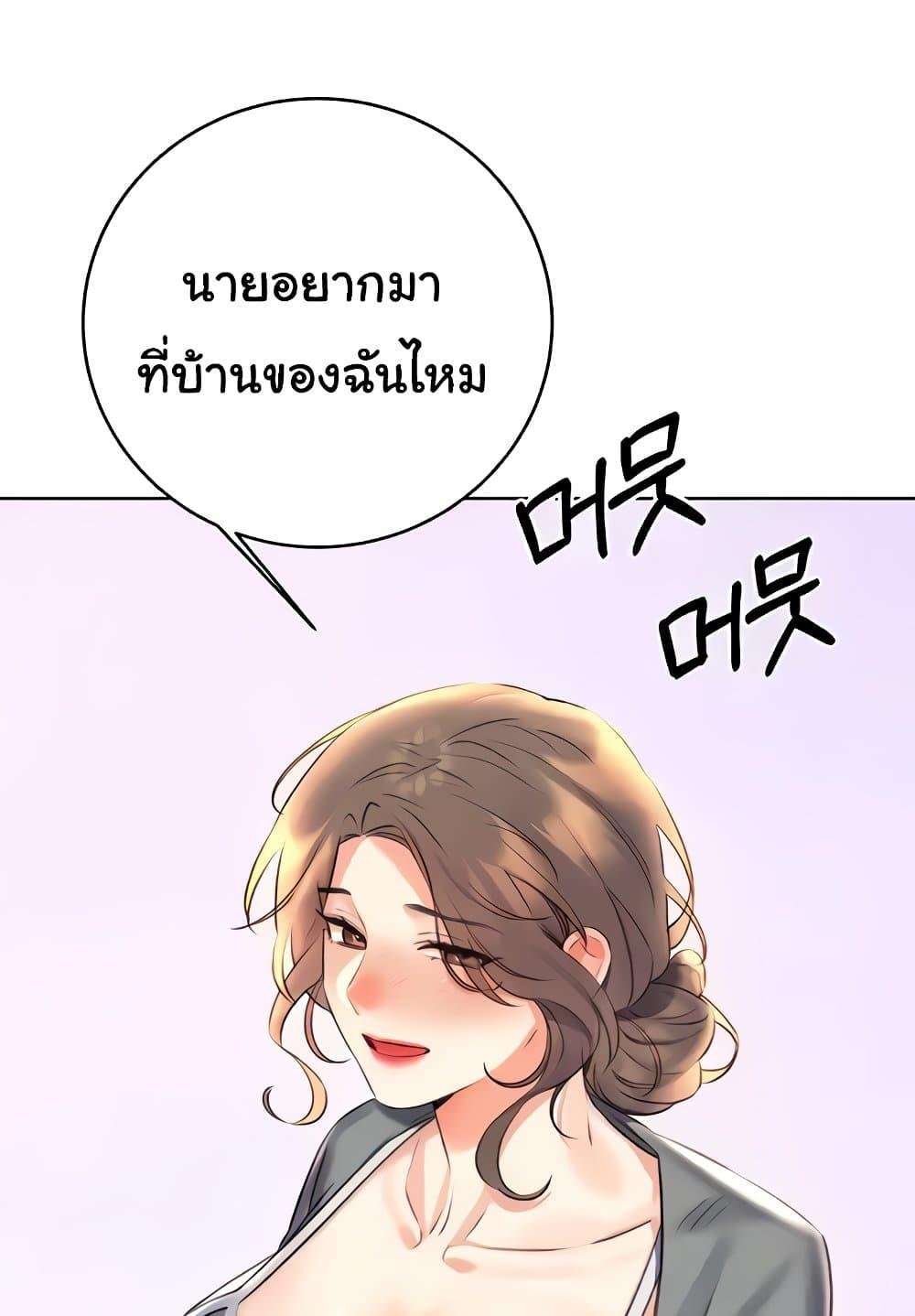 อ่านการ์ตูน Sex Lottery 19 ภาพที่ 135