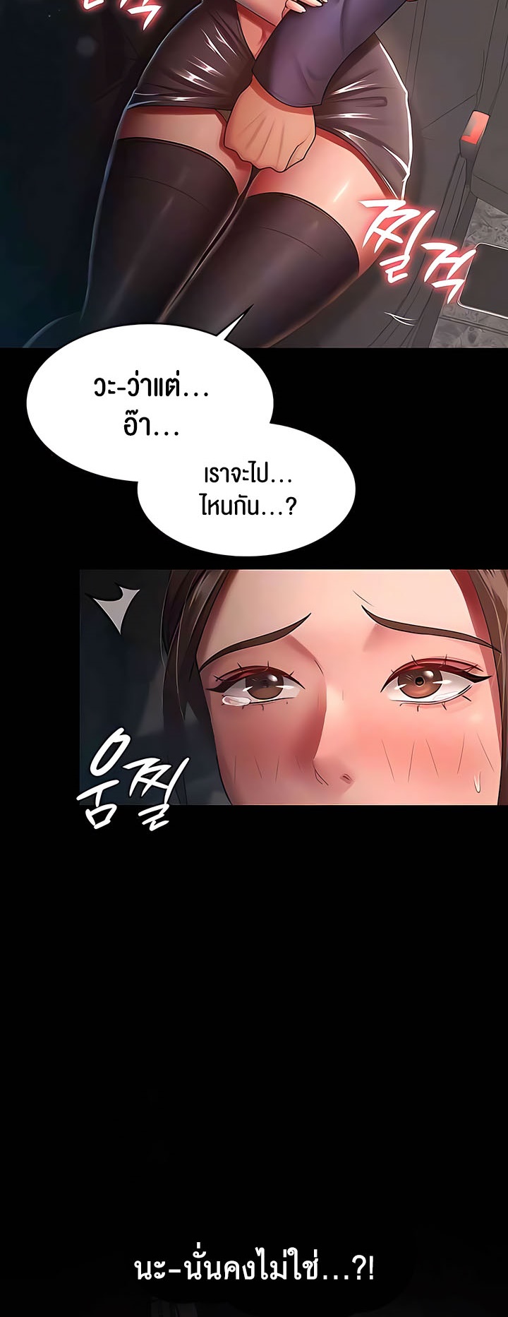 อ่านการ์ตูน Your Wife was Delicious 25 ภาพที่ 5