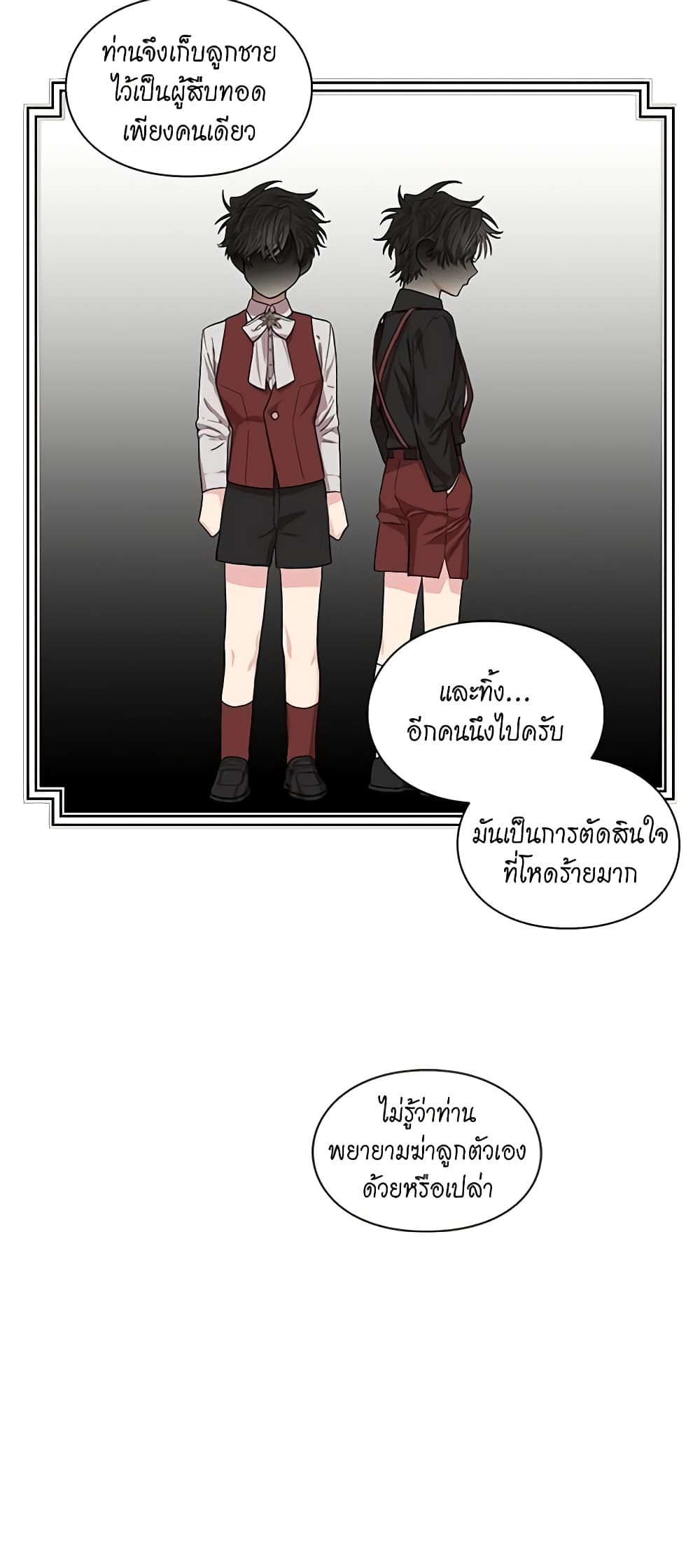 อ่านการ์ตูน Lucia 30 ภาพที่ 27