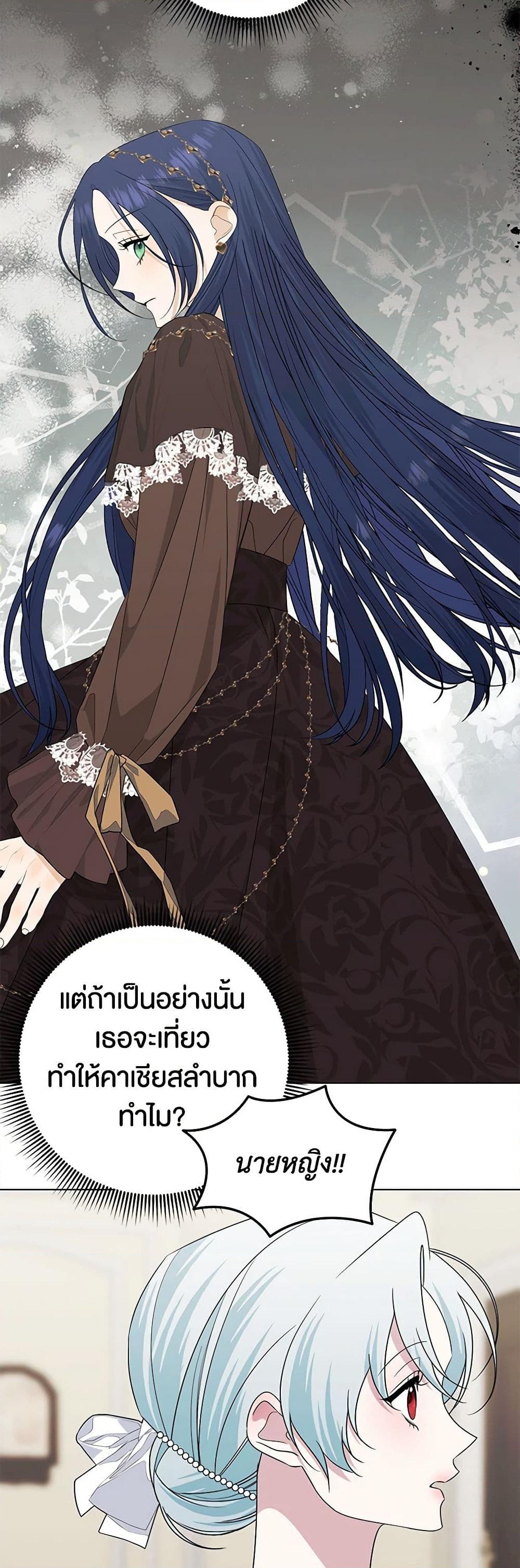 อ่านการ์ตูน Somehow, My Tyrant Husband Has Became Cautious 82 ภาพที่ 25