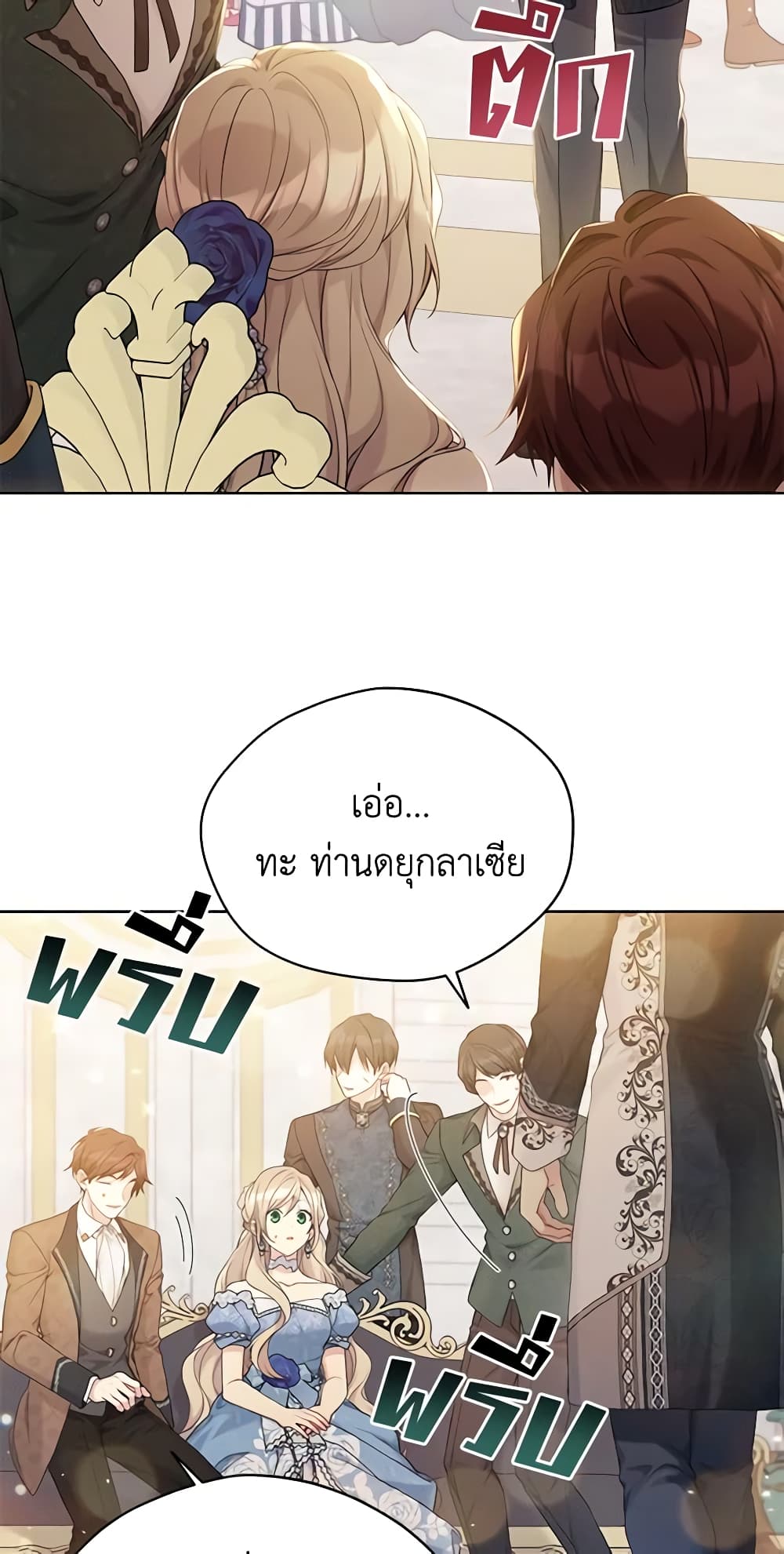 อ่านการ์ตูน The Viridescent Crown 99 ภาพที่ 3