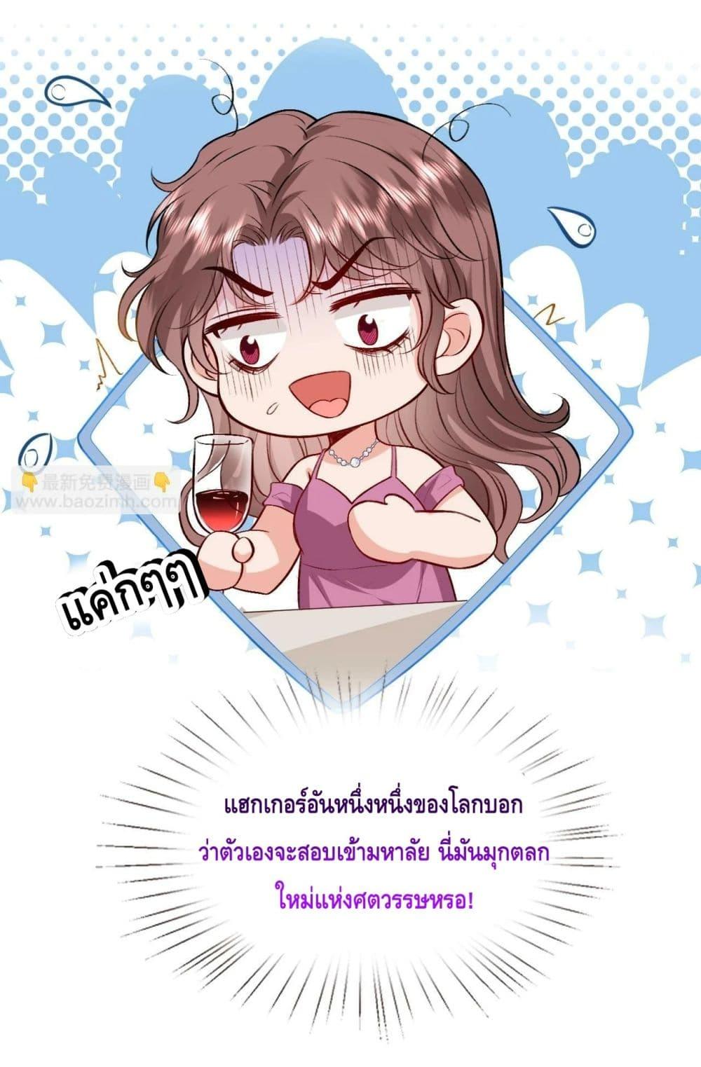 อ่านการ์ตูน Madam Slaps Her Face Online Everyday 12 ภาพที่ 15