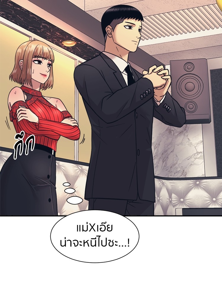 อ่านการ์ตูน I am Unbeatable 8 ภาพที่ 65