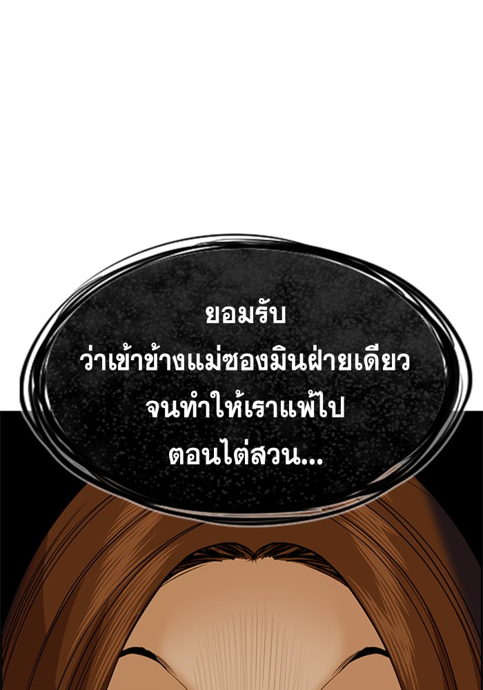 อ่านการ์ตูน True Education 86 ภาพที่ 83