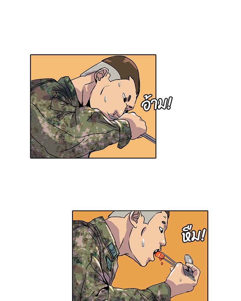 อ่านการ์ตูน Kitchen Soldier 6 ภาพที่ 58