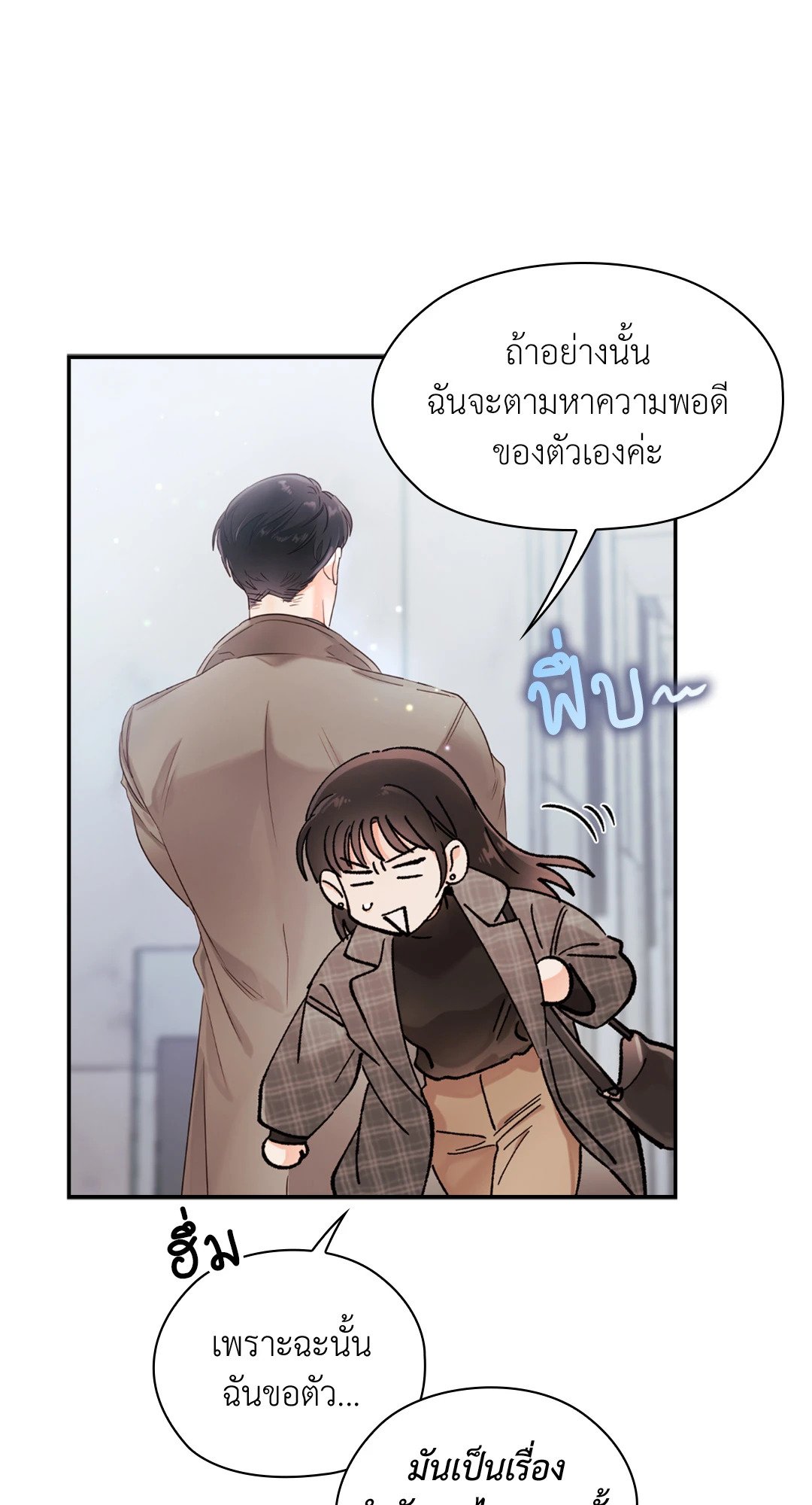 อ่านการ์ตูน Quiet in the Office! 13 ภาพที่ 29