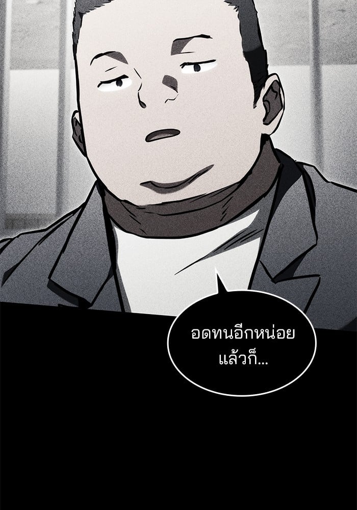 อ่านการ์ตูน Kill the Dragon 92 ภาพที่ 125