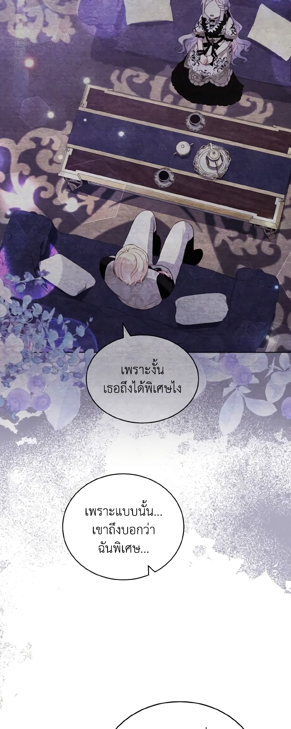 อ่านการ์ตูน My Father, the Possessive Demi-God 31 ภาพที่ 47