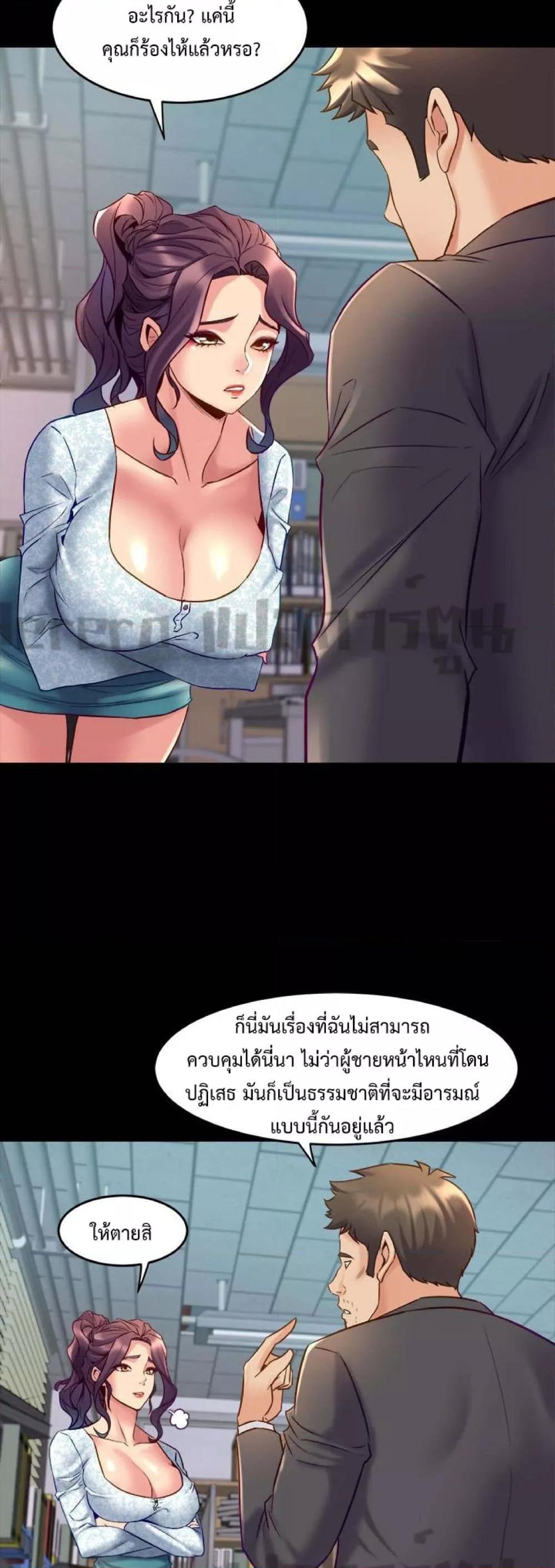 อ่านการ์ตูน Cohabitation with My Ex-Wife 41 ภาพที่ 24