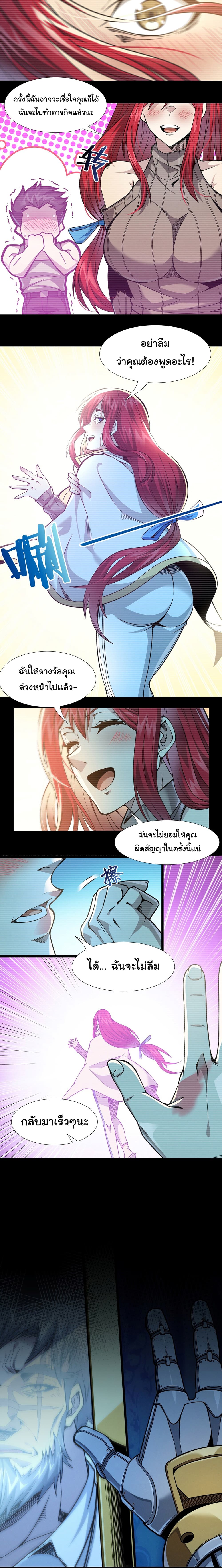 อ่านการ์ตูน I’m Really Not the Evil God’s Lackey 37 ภาพที่ 20