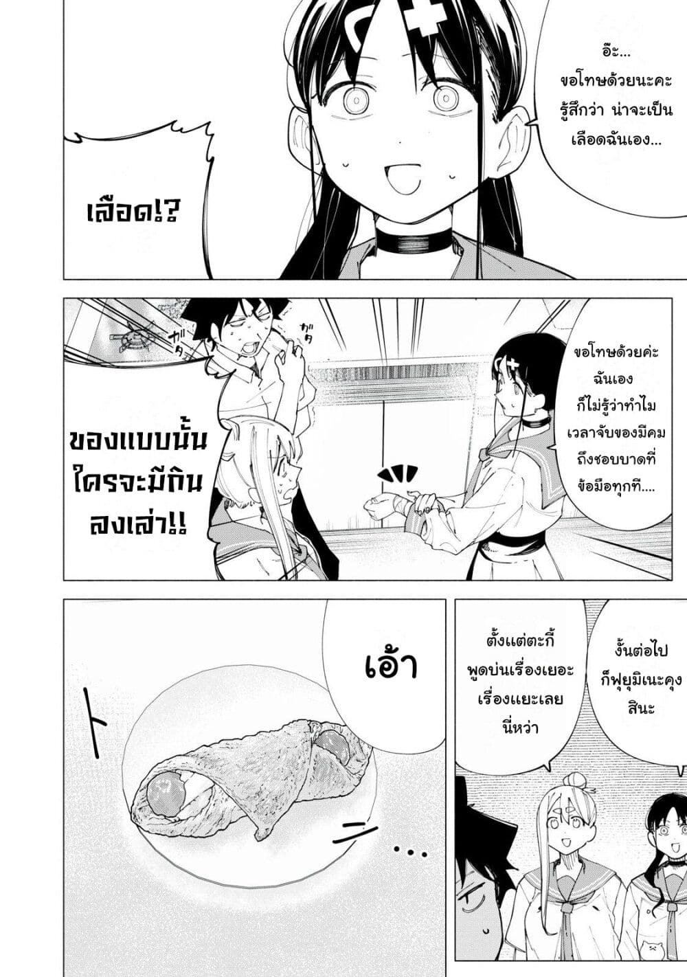 อ่านการ์ตูน R15+ ja dame desu ka? 44 ภาพที่ 14