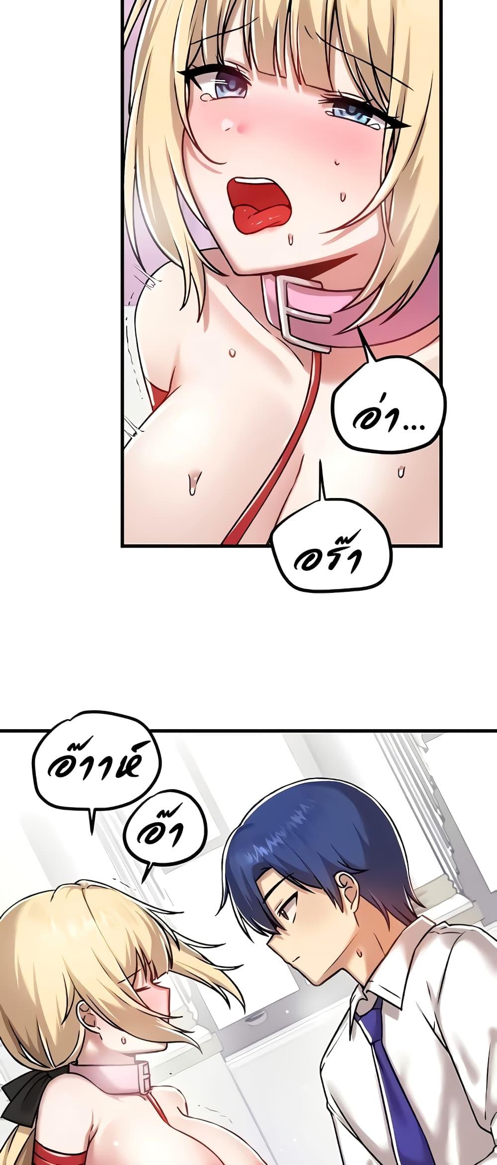 อ่านการ์ตูน Trapped in the Academy’s Eroge 103 ภาพที่ 15