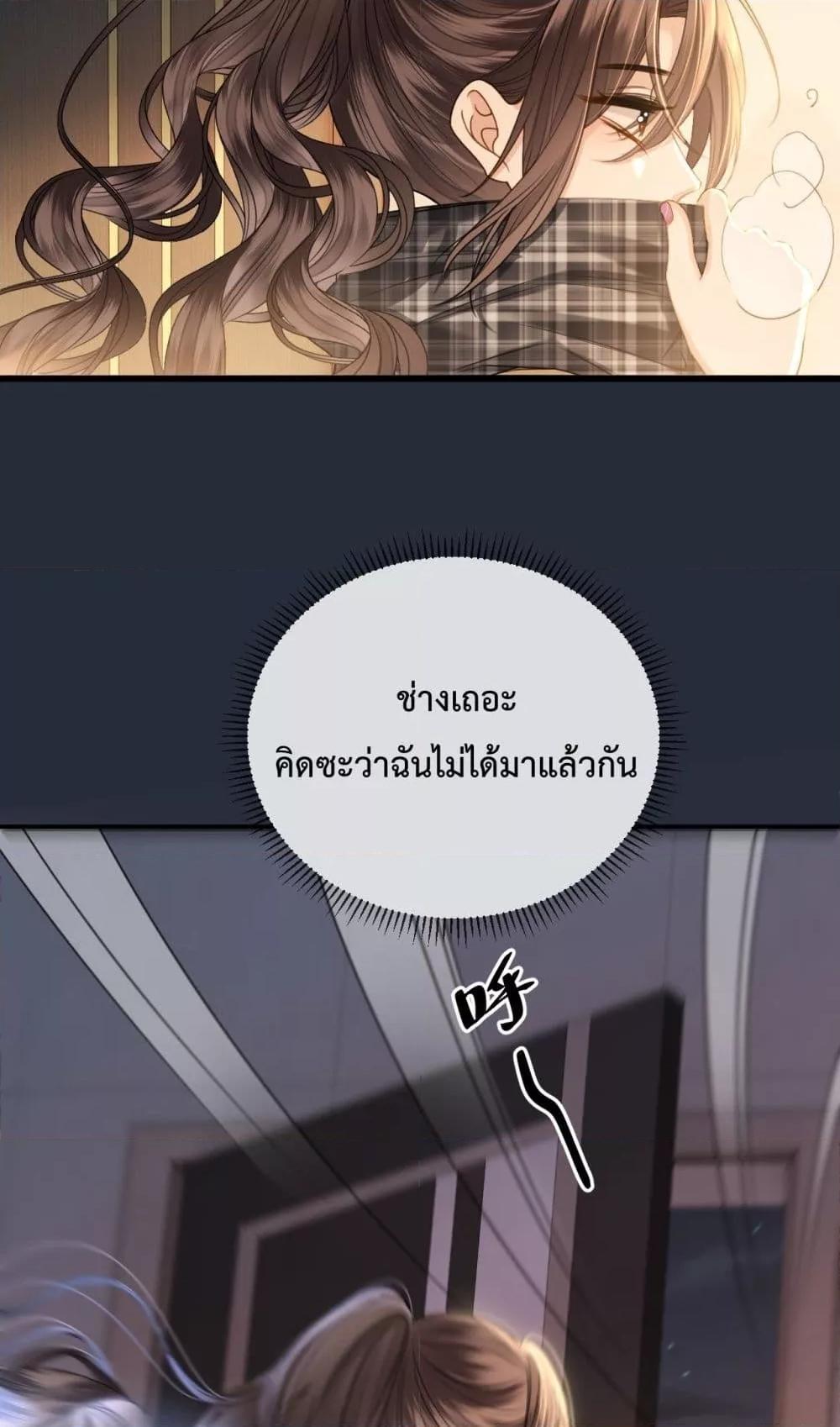 อ่านการ์ตูน Love You All Along 29 ภาพที่ 27