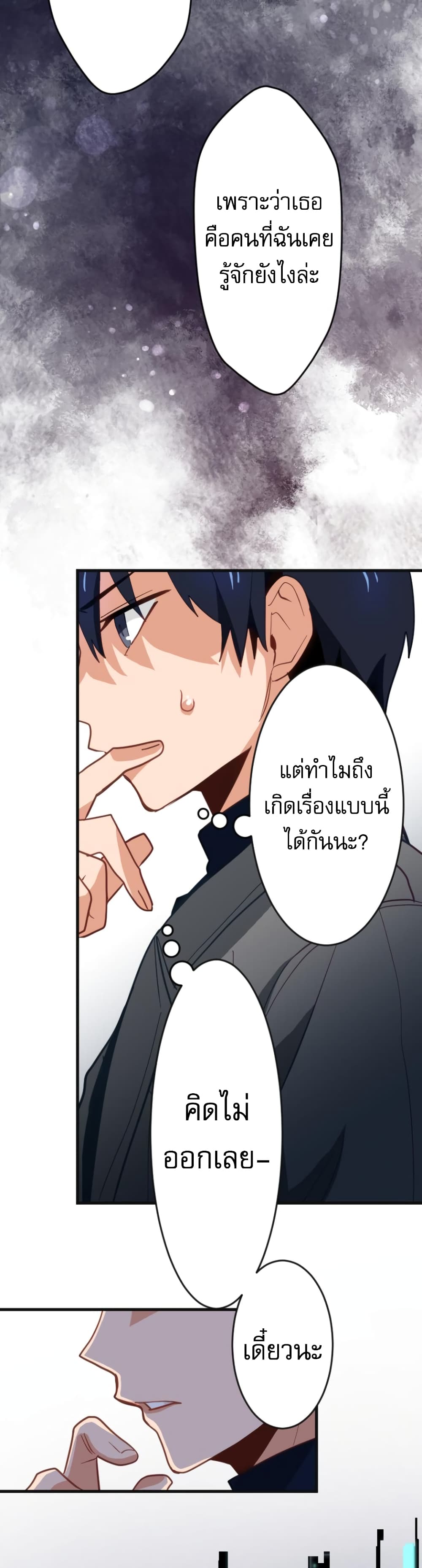 อ่านการ์ตูน The Akashic Record Which Only I Can Read 1 ภาพที่ 46