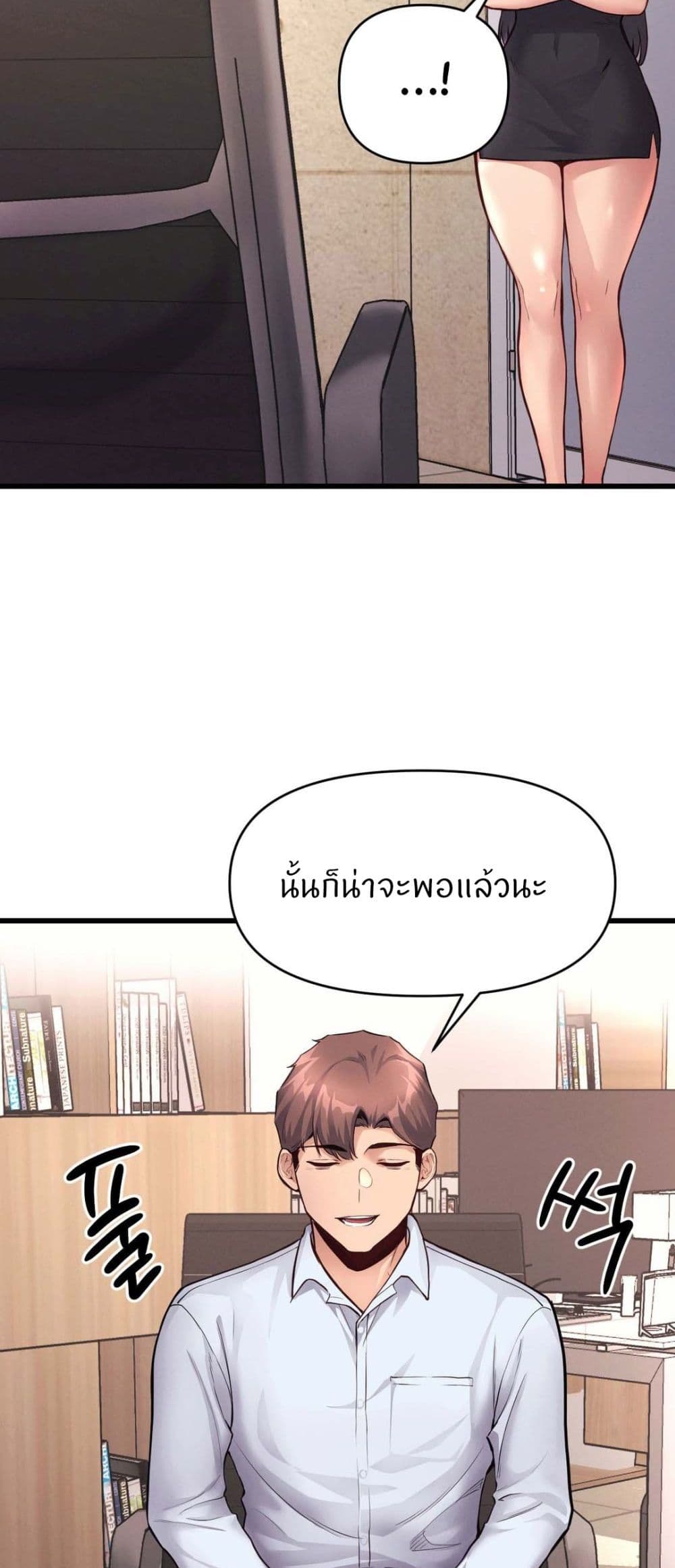 อ่านการ์ตูน My Life is a Piece of Cake 29 ภาพที่ 46