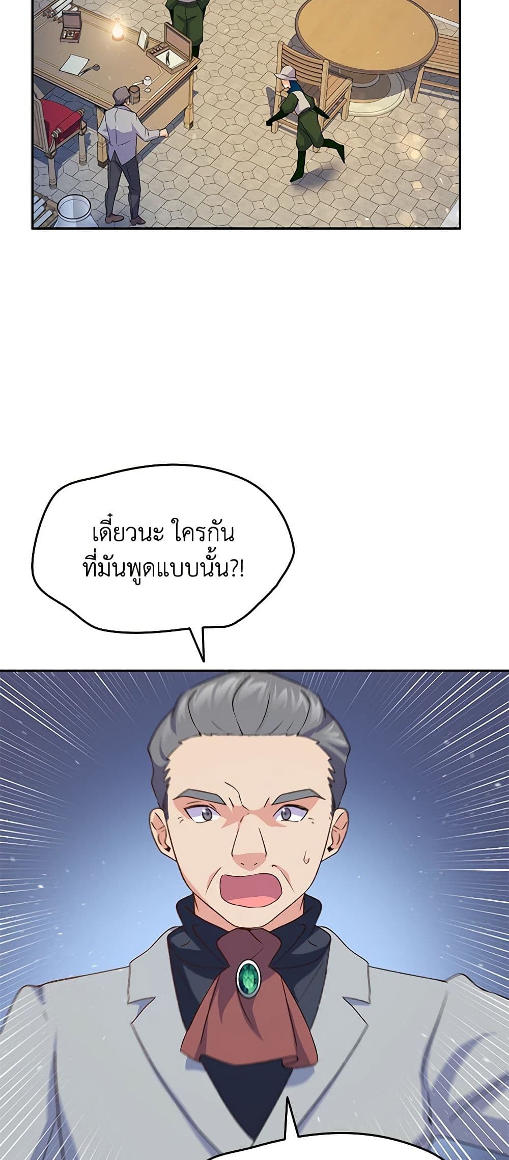 อ่านการ์ตูน I Tried To Persuade My Brother And He Entrusted The Male Lead To Me 70 ภาพที่ 33