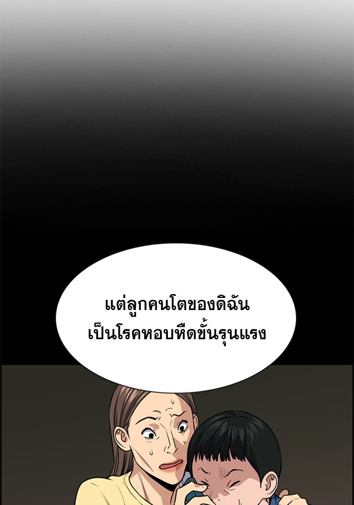 อ่านการ์ตูน True Education 85 ภาพที่ 83